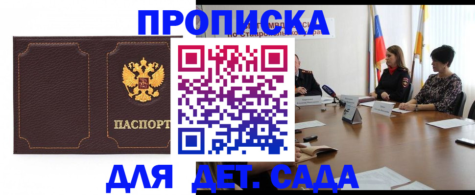 пропишу в квартире в Ливны