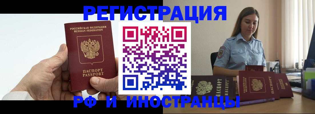 прописка от собственника в Ливны
